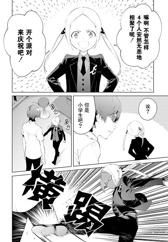 SSSS.GRIDMAN 新世纪中学生日记韩漫全集-第01话无删减无遮挡章节图片 