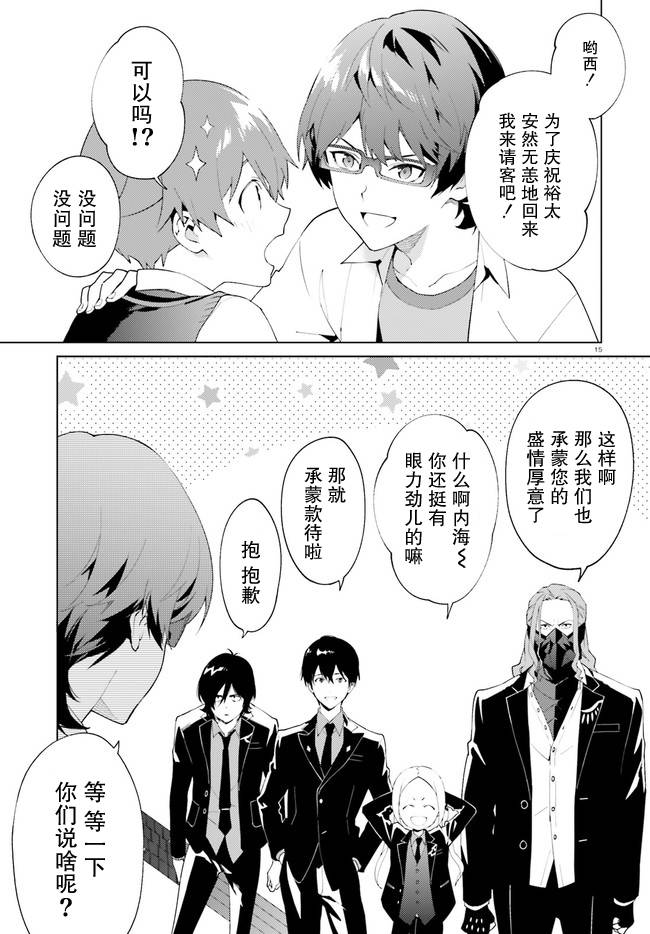 SSSS.GRIDMAN 新世纪中学生日记韩漫全集-第01话无删减无遮挡章节图片 