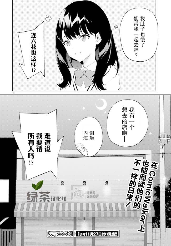 SSSS.GRIDMAN 新世纪中学生日记韩漫全集-第01话无删减无遮挡章节图片 