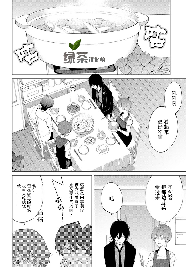 SSSS.GRIDMAN 新世纪中学生日记韩漫全集-第02话无删减无遮挡章节图片 