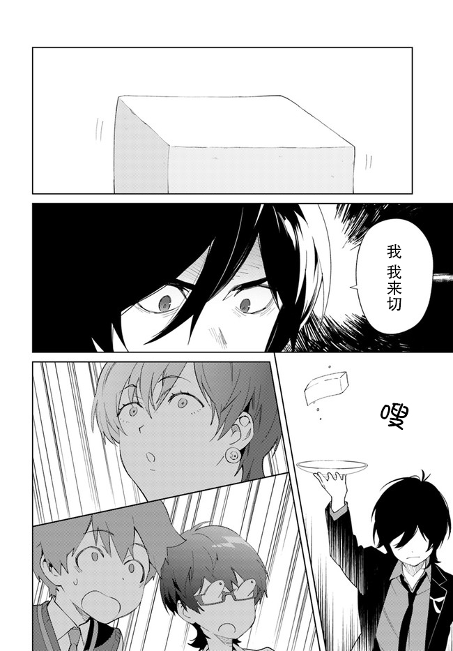 SSSS.GRIDMAN 新世纪中学生日记韩漫全集-第02话无删减无遮挡章节图片 