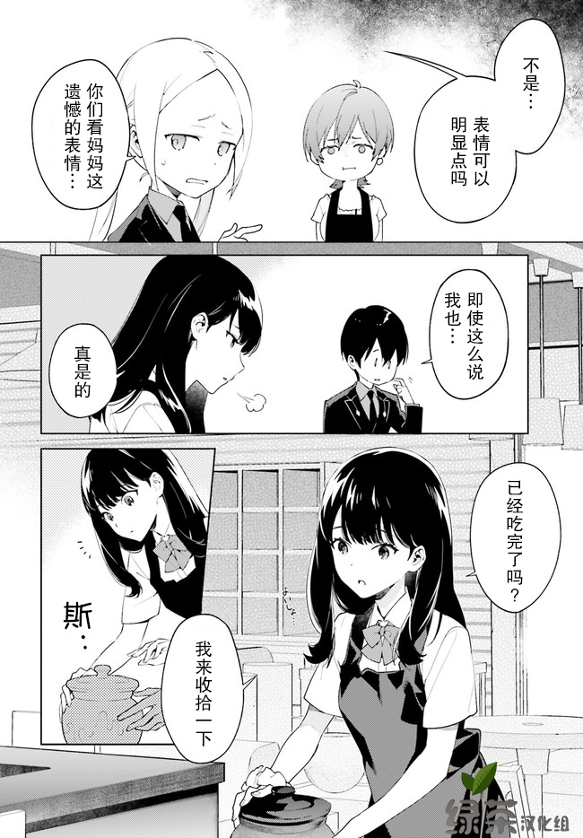 SSSS.GRIDMAN 新世纪中学生日记韩漫全集-第03话无删减无遮挡章节图片 