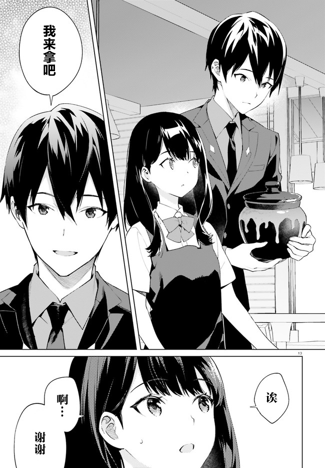 SSSS.GRIDMAN 新世纪中学生日记韩漫全集-第03话无删减无遮挡章节图片 
