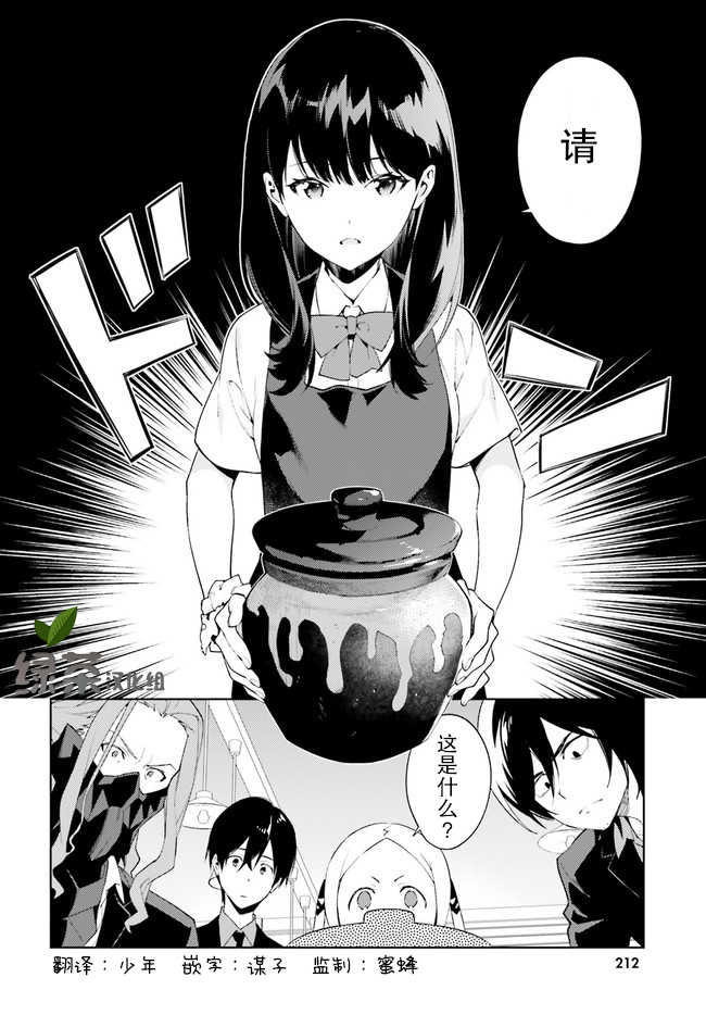 SSSS.GRIDMAN 新世纪中学生日记韩漫全集-第03话无删减无遮挡章节图片 