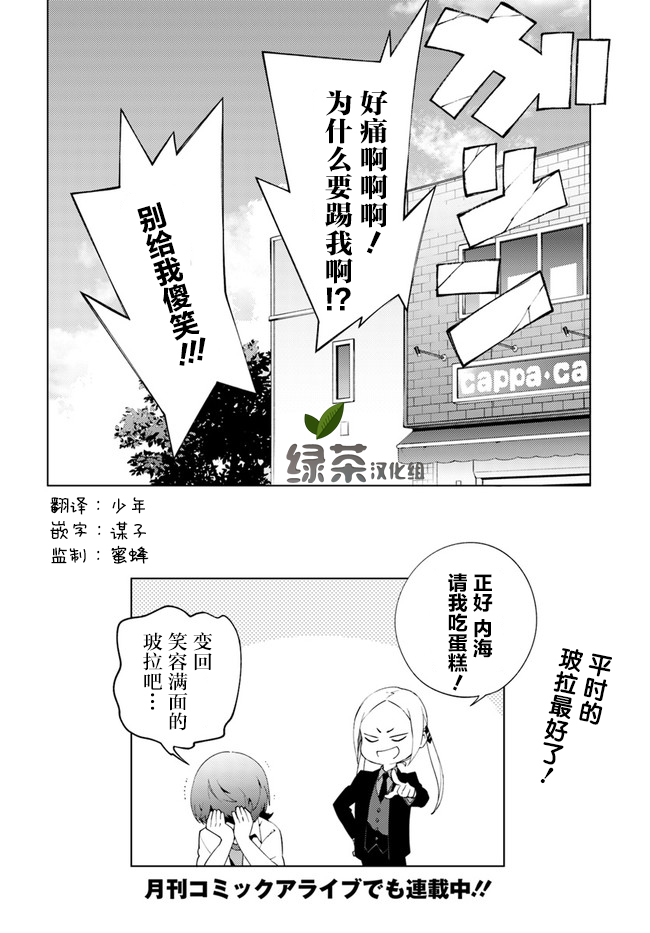 SSSS.GRIDMAN 新世纪中学生日记韩漫全集-第04话无删减无遮挡章节图片 