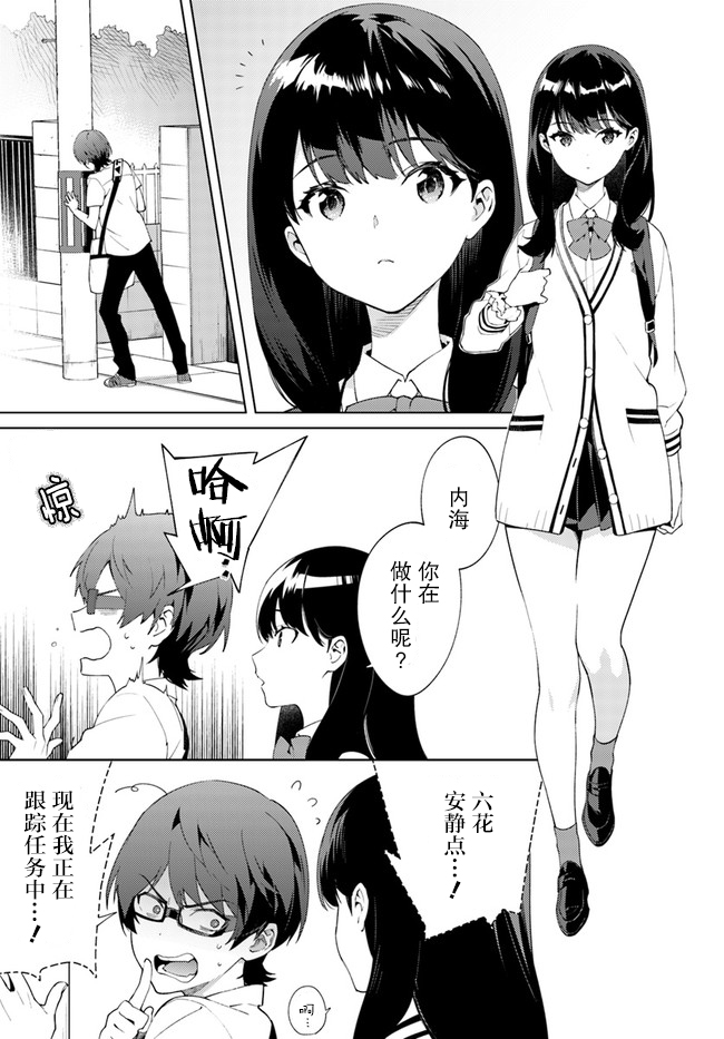 SSSS.GRIDMAN 新世纪中学生日记韩漫全集-第04话无删减无遮挡章节图片 