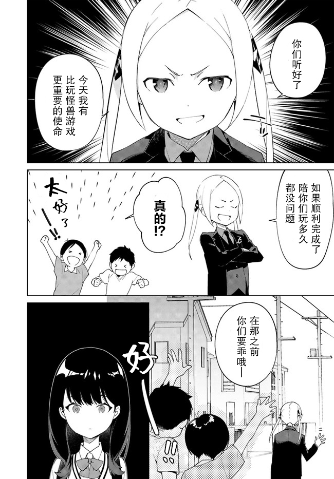 SSSS.GRIDMAN 新世纪中学生日记韩漫全集-第04话无删减无遮挡章节图片 