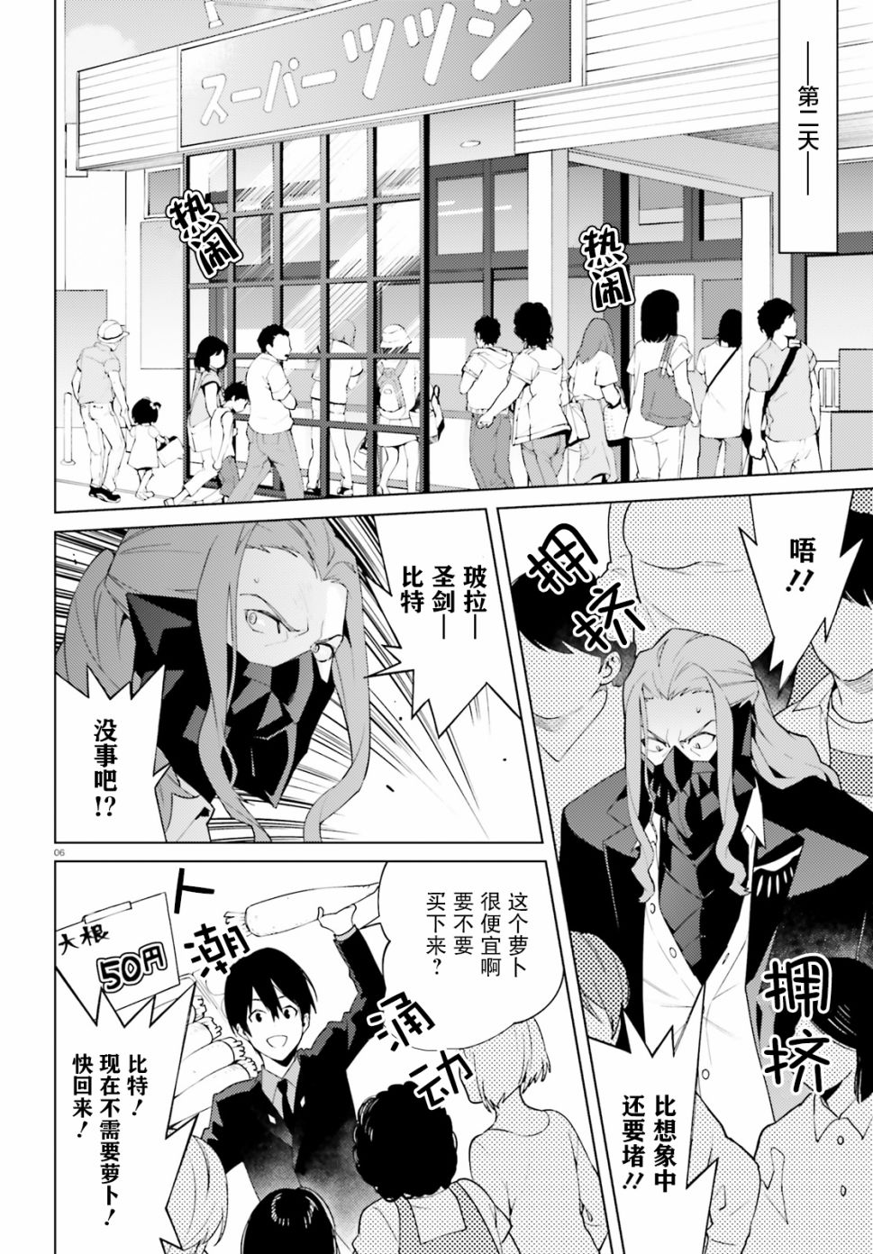 SSSS.GRIDMAN 新世纪中学生日记韩漫全集-第05话无删减无遮挡章节图片 