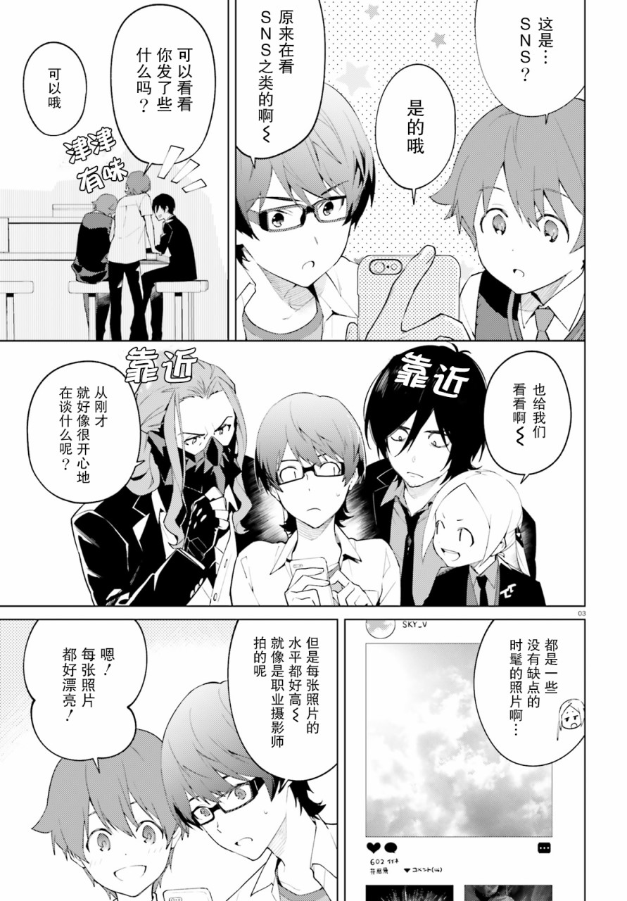 SSSS.GRIDMAN 新世纪中学生日记韩漫全集-第06话无删减无遮挡章节图片 