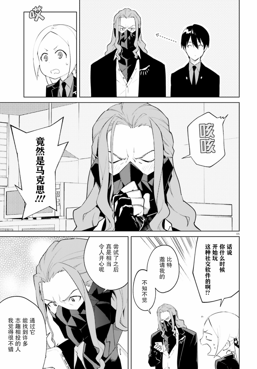 SSSS.GRIDMAN 新世纪中学生日记韩漫全集-第06话无删减无遮挡章节图片 