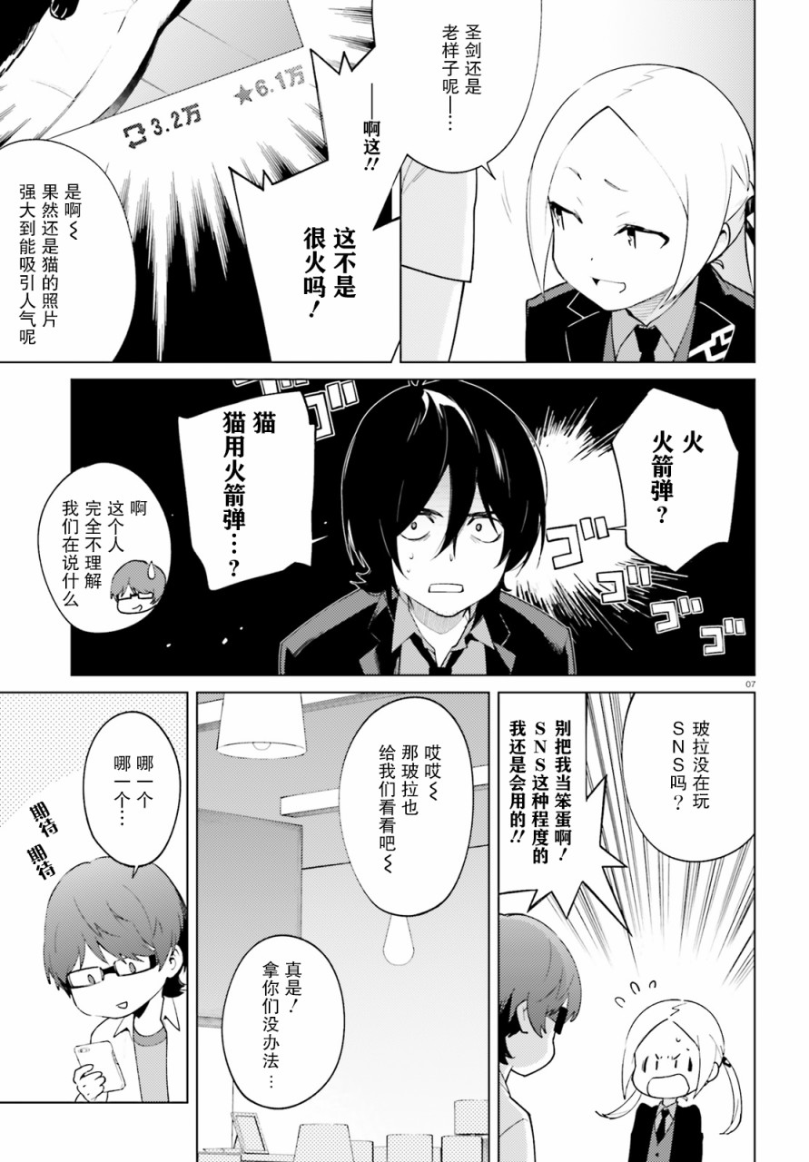 SSSS.GRIDMAN 新世纪中学生日记韩漫全集-第06话无删减无遮挡章节图片 