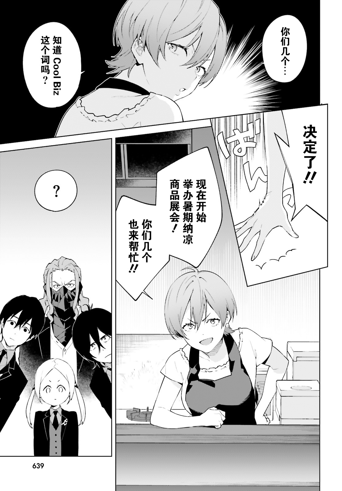 SSSS.GRIDMAN 新世纪中学生日记韩漫全集-第07话无删减无遮挡章节图片 