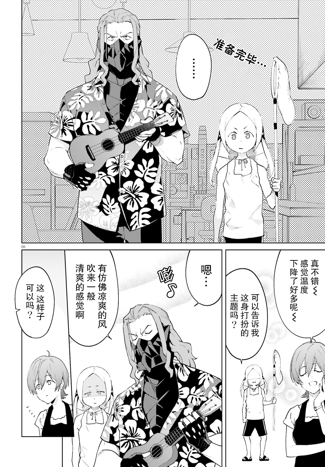 SSSS.GRIDMAN 新世纪中学生日记韩漫全集-第07话无删减无遮挡章节图片 