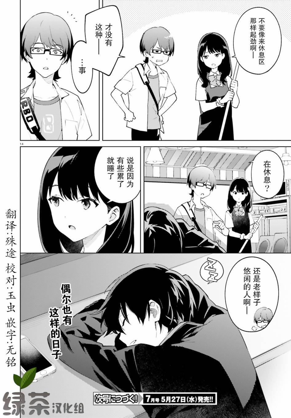 SSSS.GRIDMAN 新世纪中学生日记韩漫全集-第09话无删减无遮挡章节图片 
