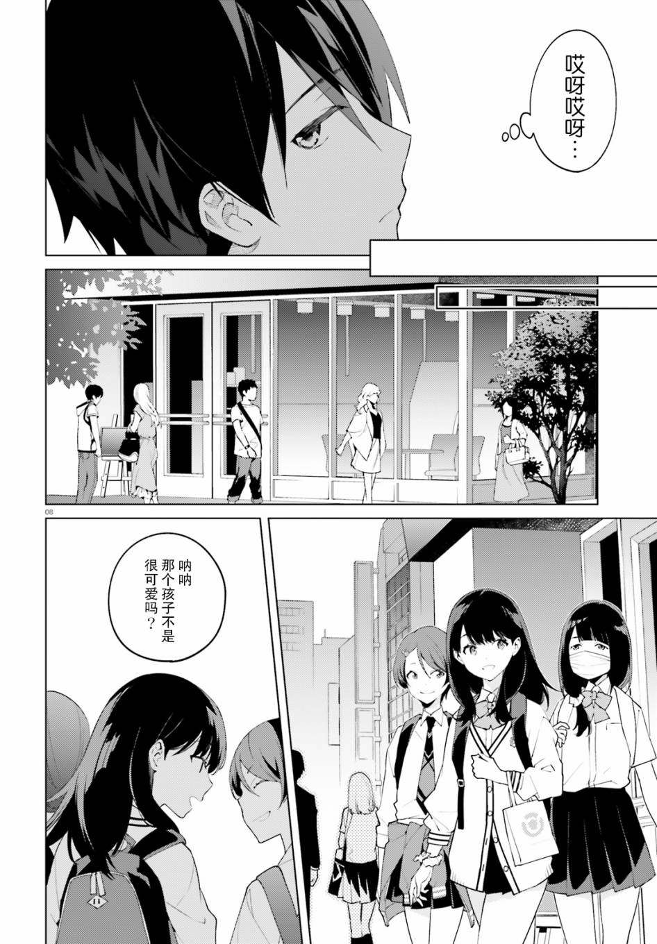 SSSS.GRIDMAN 新世纪中学生日记韩漫全集-第09话无删减无遮挡章节图片 