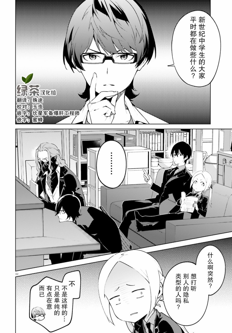 SSSS.GRIDMAN 新世纪中学生日记韩漫全集-第11话无删减无遮挡章节图片 