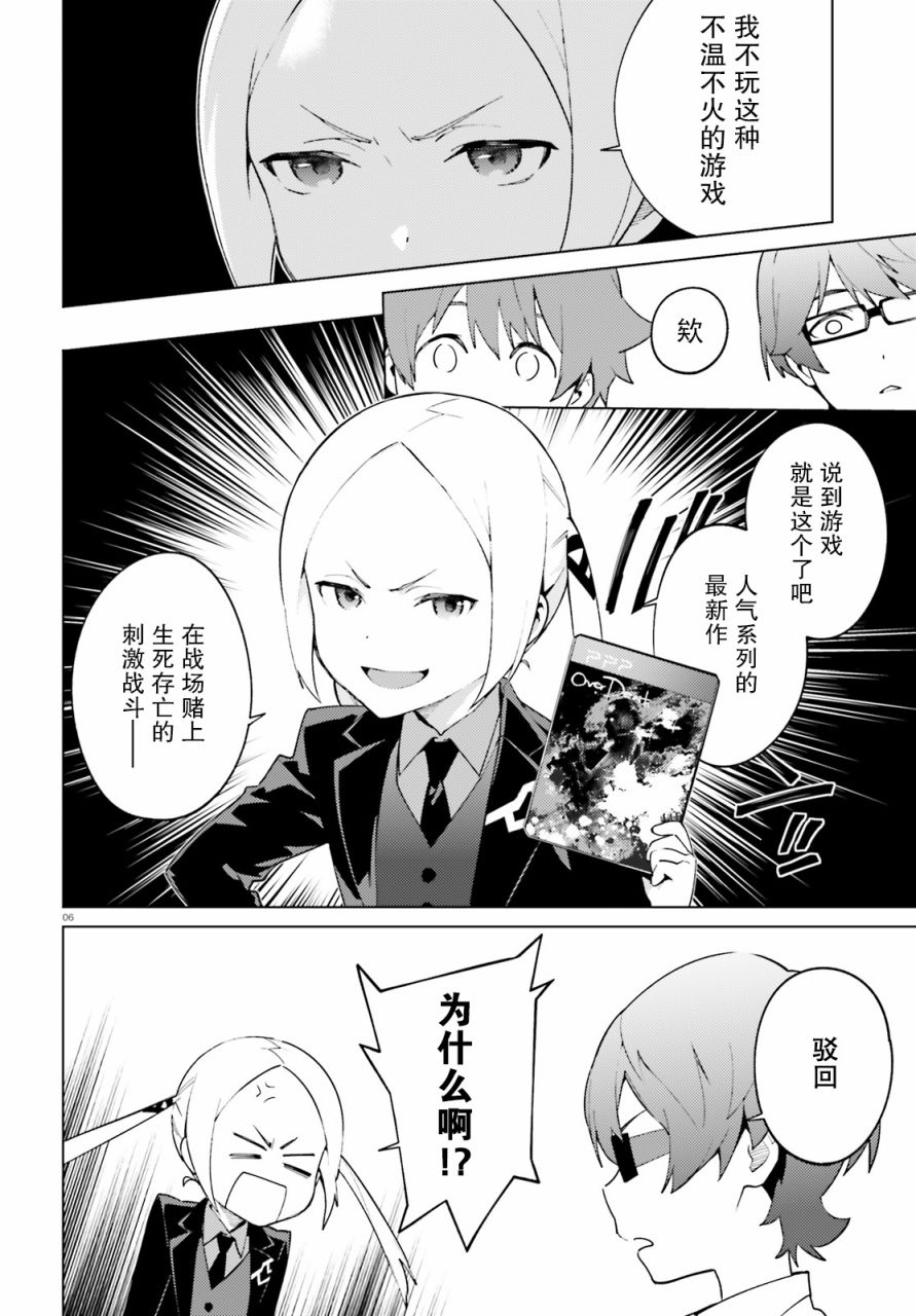 SSSS.GRIDMAN 新世纪中学生日记韩漫全集-第11话无删减无遮挡章节图片 