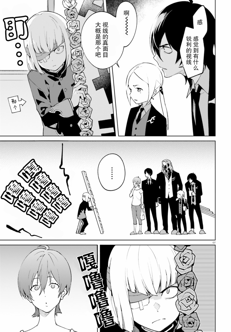 SSSS.GRIDMAN 新世纪中学生日记韩漫全集-第12话无删减无遮挡章节图片 