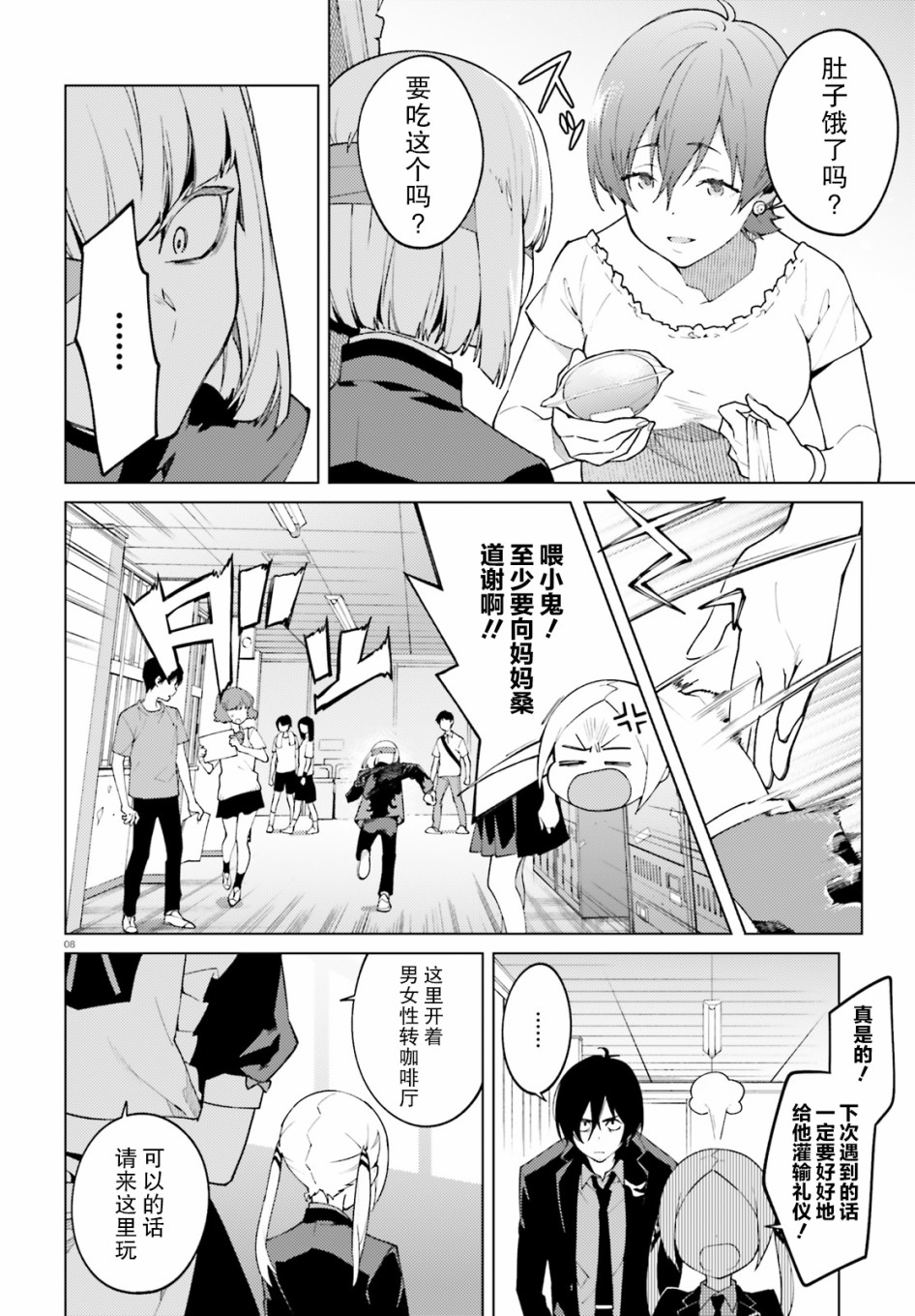 SSSS.GRIDMAN 新世纪中学生日记韩漫全集-第12话无删减无遮挡章节图片 