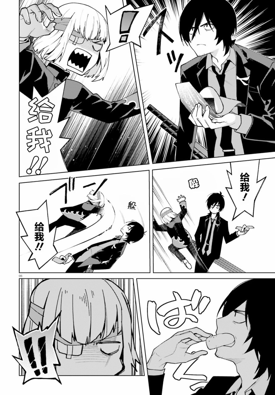 SSSS.GRIDMAN 新世纪中学生日记韩漫全集-第13话无删减无遮挡章节图片 