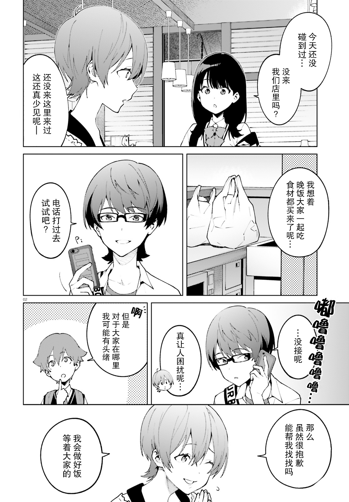 SSSS.GRIDMAN 新世纪中学生日记韩漫全集-第14话无删减无遮挡章节图片 