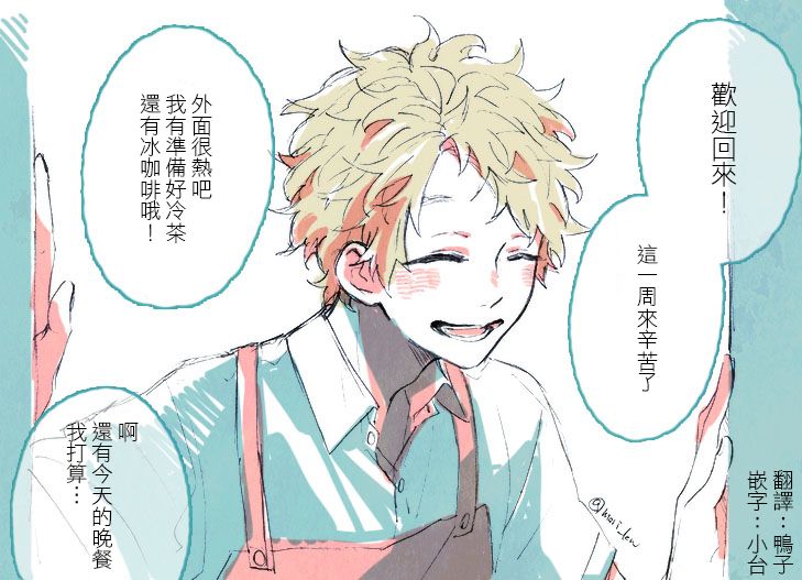 白昼与黑夜的美味时光韩漫全集-01卷发售无删减无遮挡章节图片 