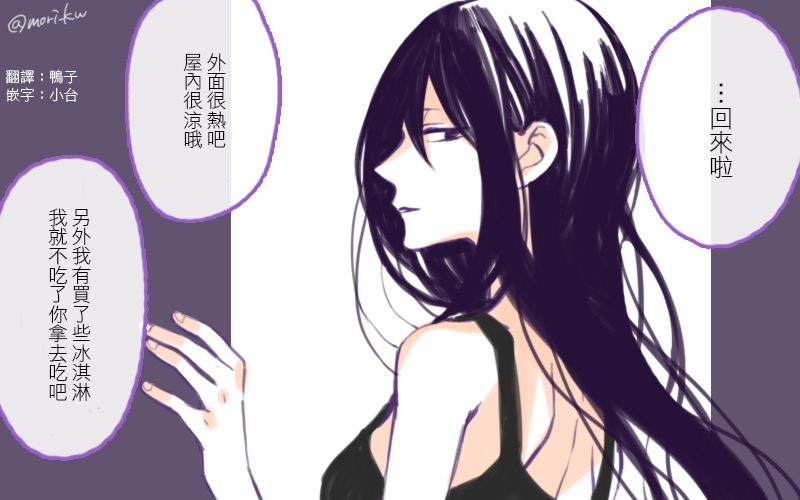 白昼与黑夜的美味时光韩漫全集-01卷发售无删减无遮挡章节图片 