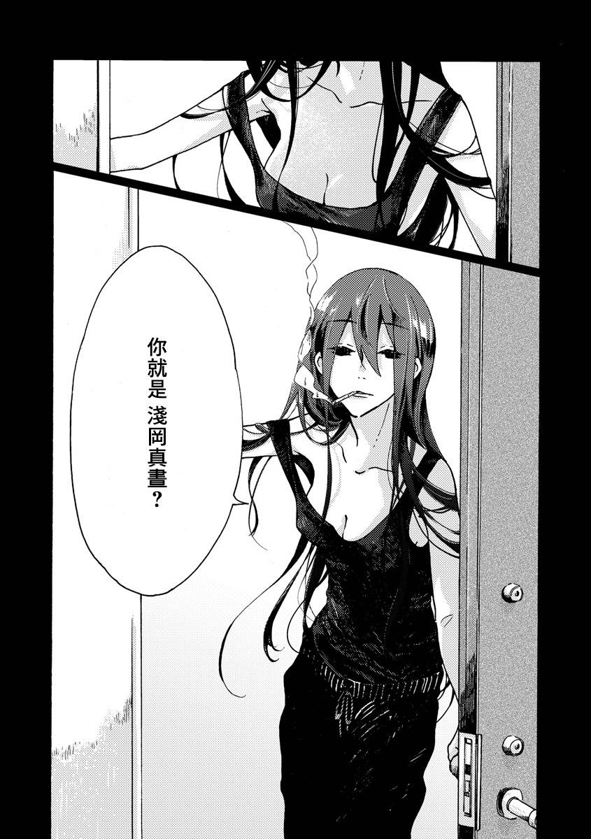 白昼与黑夜的美味时光韩漫全集-第01话无删减无遮挡章节图片 