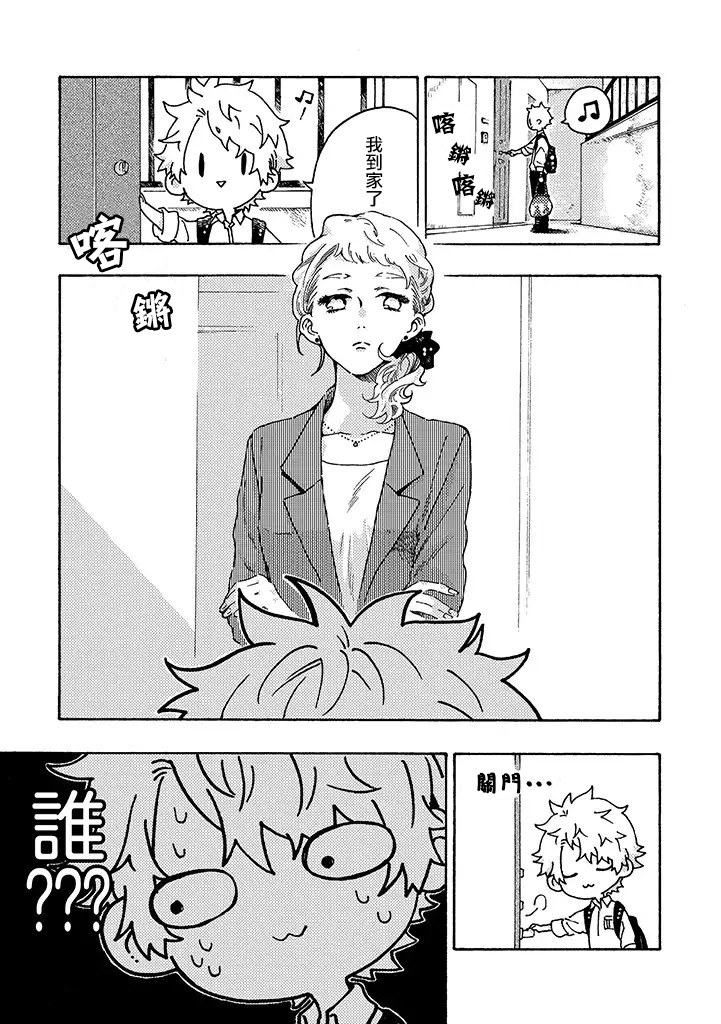 白昼与黑夜的美味时光韩漫全集-第02话无删减无遮挡章节图片 