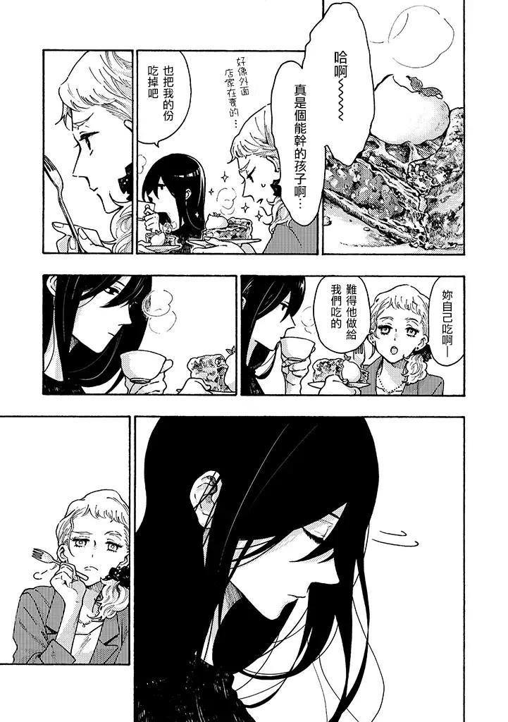 白昼与黑夜的美味时光韩漫全集-第02话无删减无遮挡章节图片 