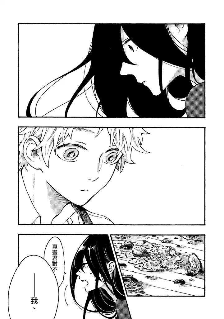 白昼与黑夜的美味时光韩漫全集-第04话无删减无遮挡章节图片 