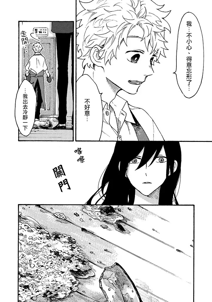 白昼与黑夜的美味时光韩漫全集-第04话无删减无遮挡章节图片 