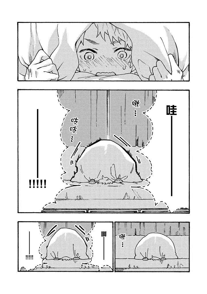 白昼与黑夜的美味时光韩漫全集-第04话无删减无遮挡章节图片 