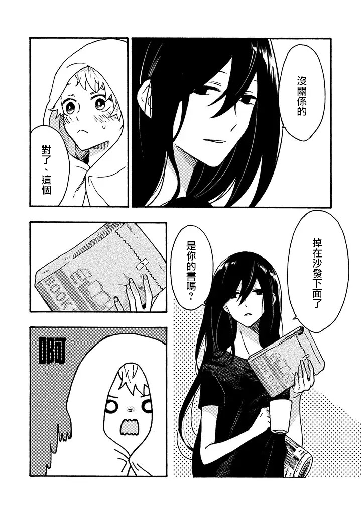 白昼与黑夜的美味时光韩漫全集-第04话无删减无遮挡章节图片 