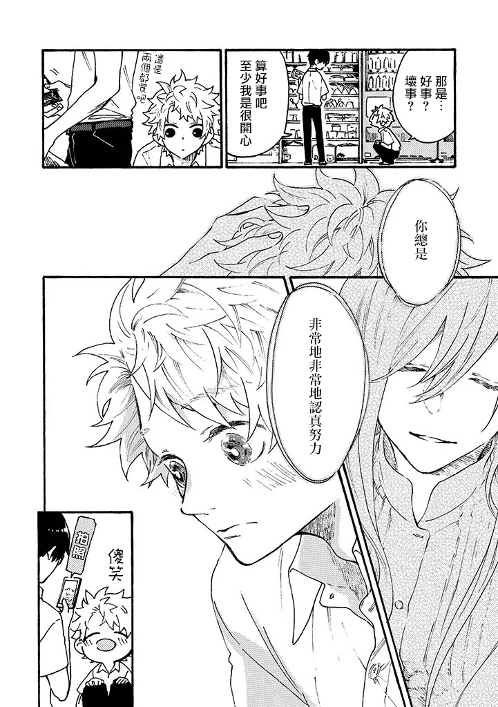白昼与黑夜的美味时光韩漫全集-第04话无删减无遮挡章节图片 