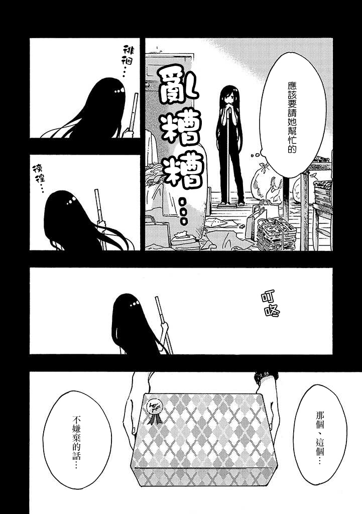白昼与黑夜的美味时光韩漫全集-第05话无删减无遮挡章节图片 