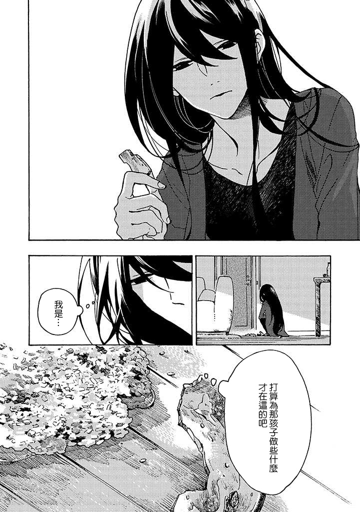 白昼与黑夜的美味时光韩漫全集-第05话无删减无遮挡章节图片 