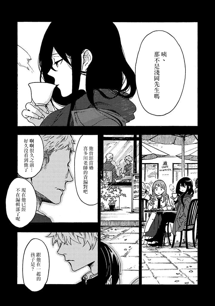 白昼与黑夜的美味时光韩漫全集-第05话无删减无遮挡章节图片 