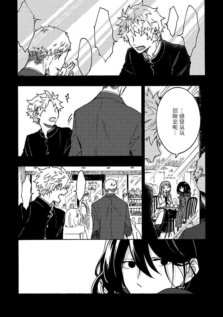 白昼与黑夜的美味时光韩漫全集-第05话无删减无遮挡章节图片 