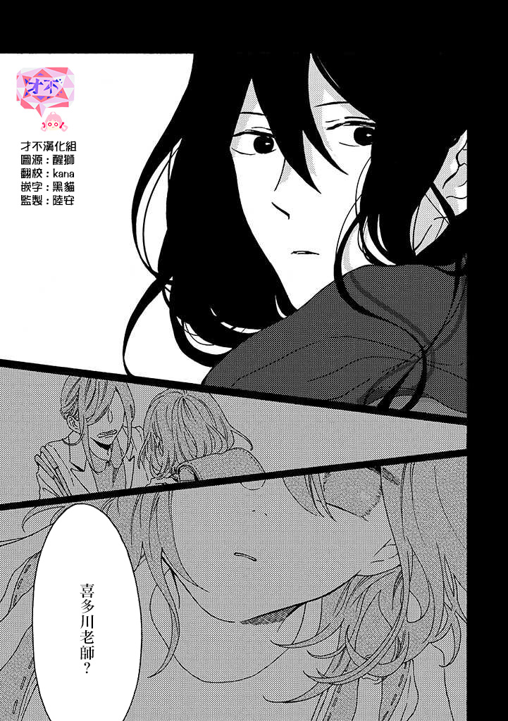 白昼与黑夜的美味时光韩漫全集-第05话无删减无遮挡章节图片 