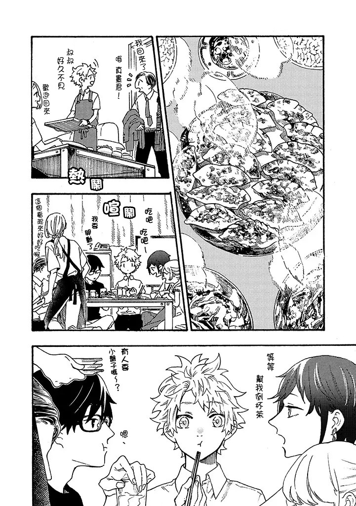 白昼与黑夜的美味时光韩漫全集-第06话无删减无遮挡章节图片 