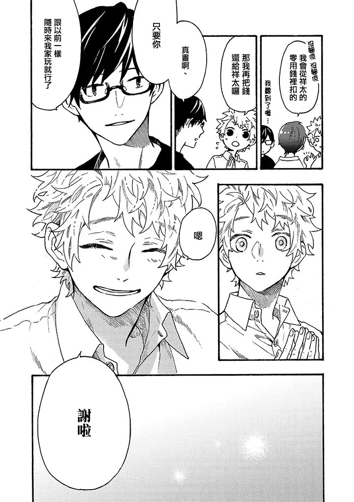 白昼与黑夜的美味时光韩漫全集-第06话无删减无遮挡章节图片 