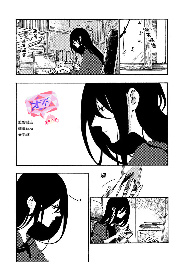 白昼与黑夜的美味时光韩漫全集-第06话无删减无遮挡章节图片 