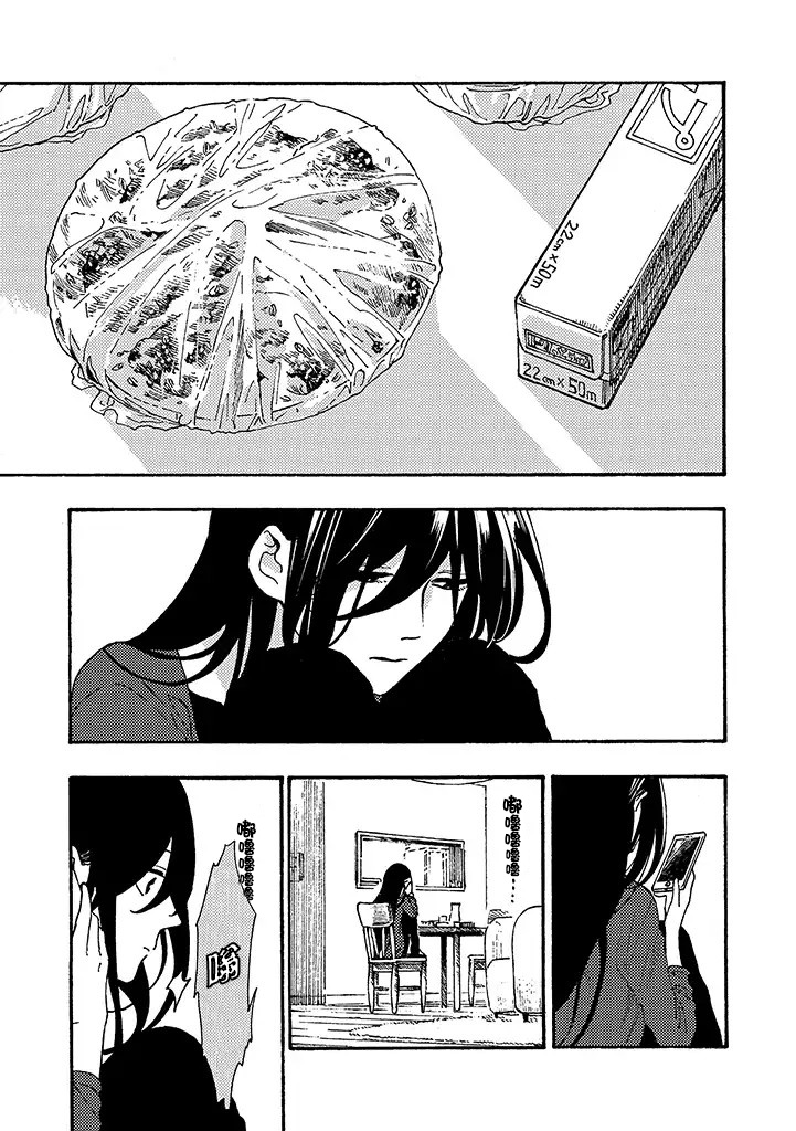 白昼与黑夜的美味时光韩漫全集-第06话无删减无遮挡章节图片 