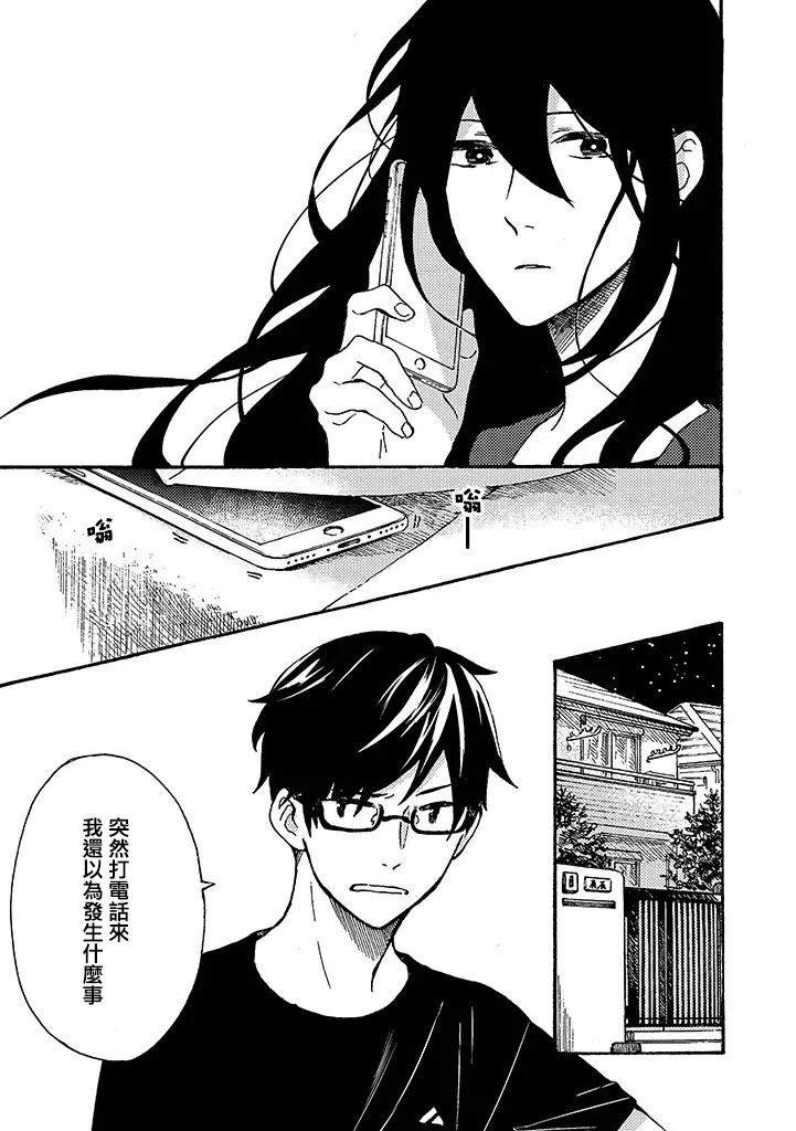 白昼与黑夜的美味时光韩漫全集-第06话无删减无遮挡章节图片 