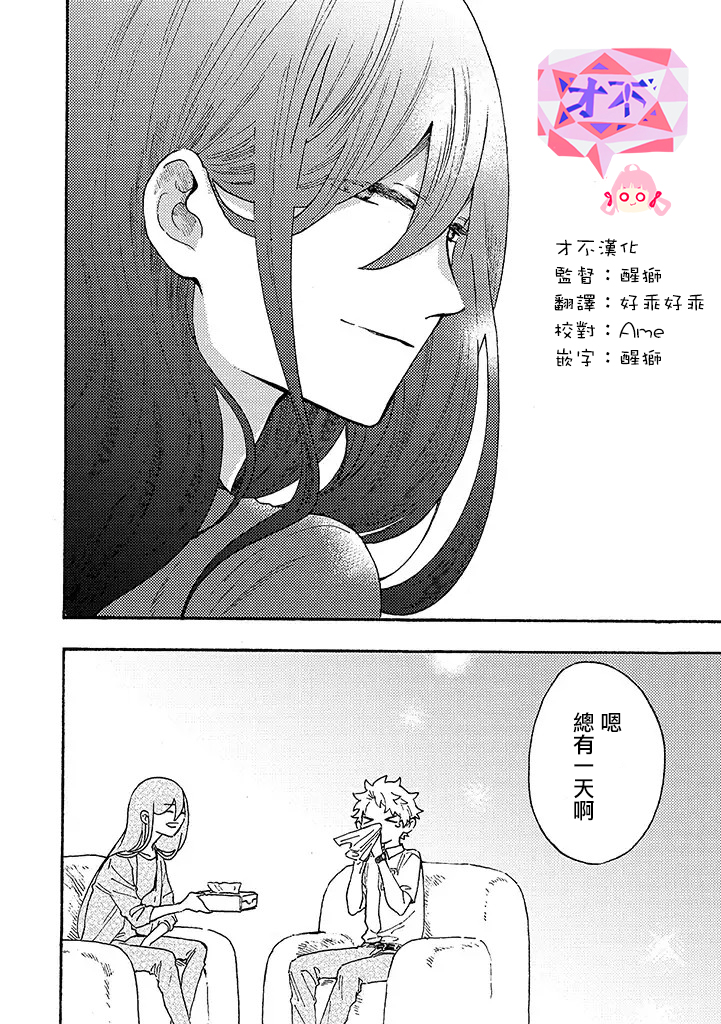 白昼与黑夜的美味时光韩漫全集-第07话无删减无遮挡章节图片 