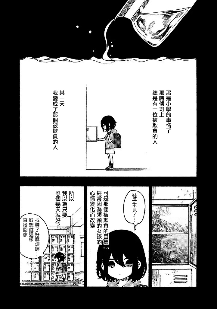 白昼与黑夜的美味时光韩漫全集-第07话无删减无遮挡章节图片 