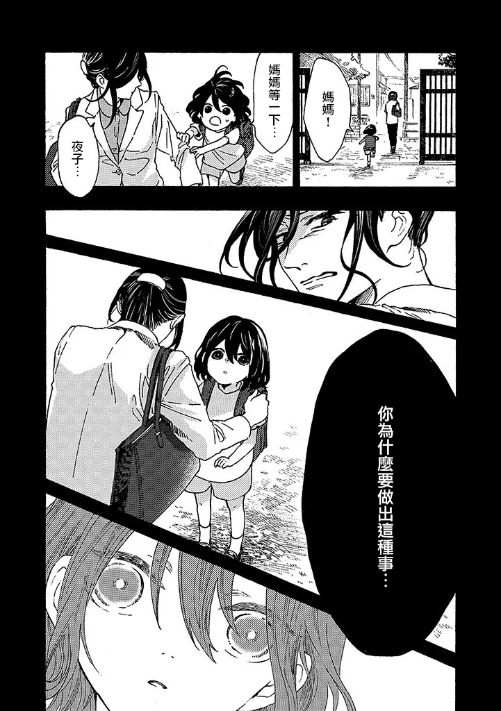 白昼与黑夜的美味时光韩漫全集-第07话无删减无遮挡章节图片 