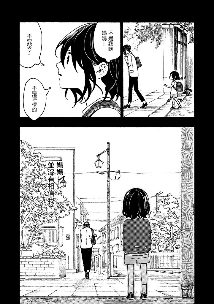 白昼与黑夜的美味时光韩漫全集-第07话无删减无遮挡章节图片 
