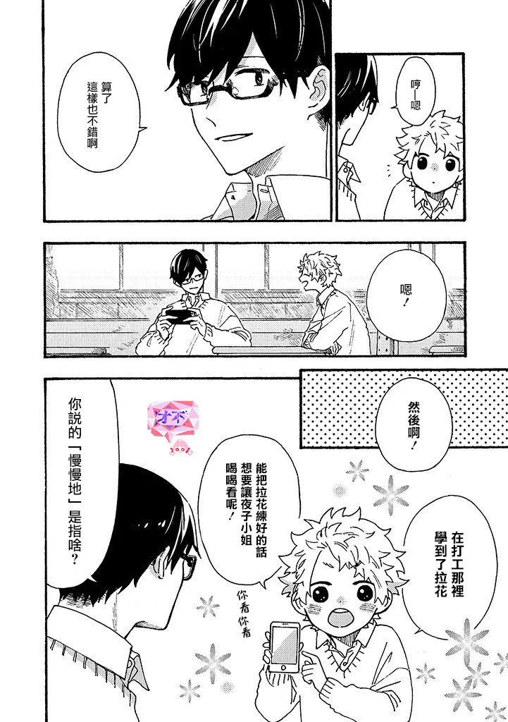 白昼与黑夜的美味时光韩漫全集-第08话无删减无遮挡章节图片 